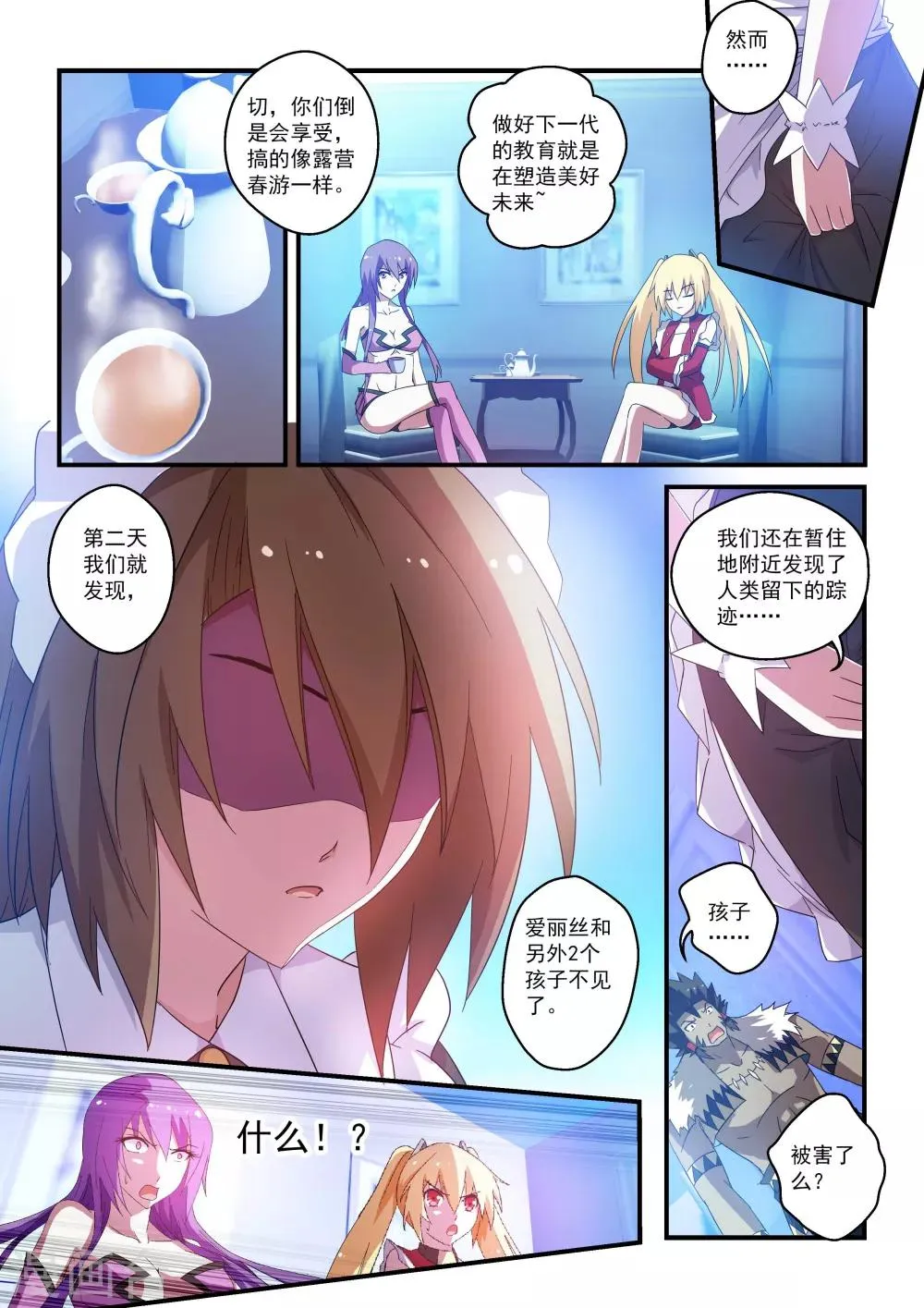 第47话 第1页