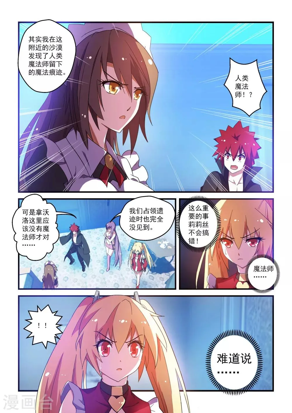 第47话 第3页