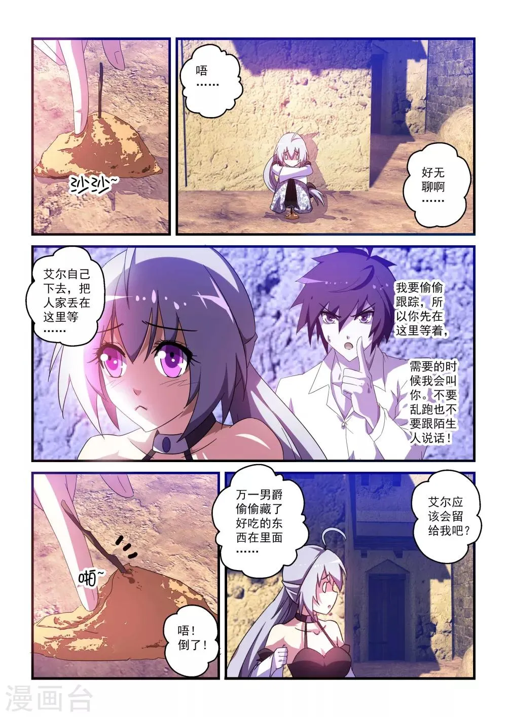 第47话 第4页