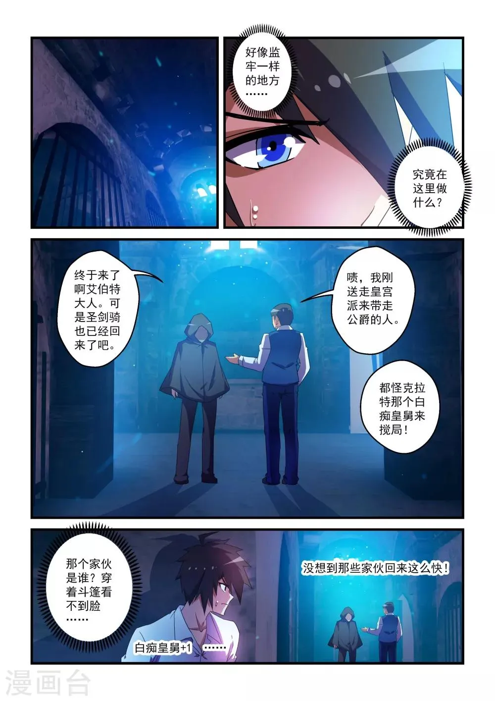 第47话 第5页