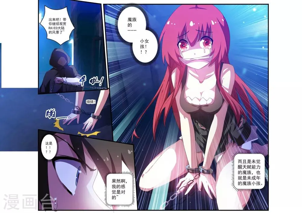 第47话 第7页