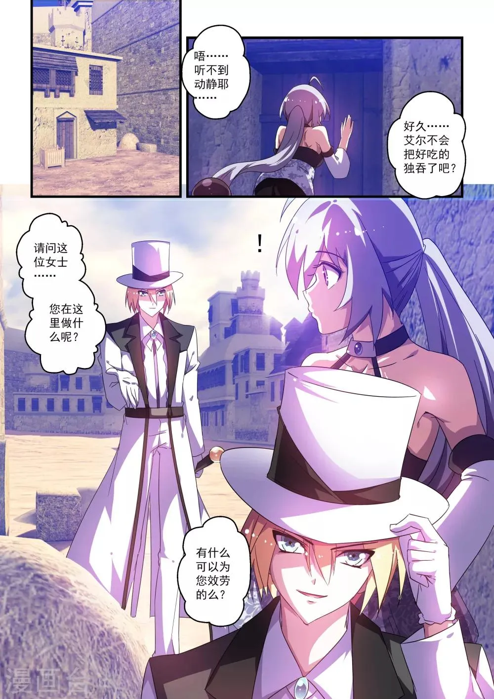 第47话 第8页