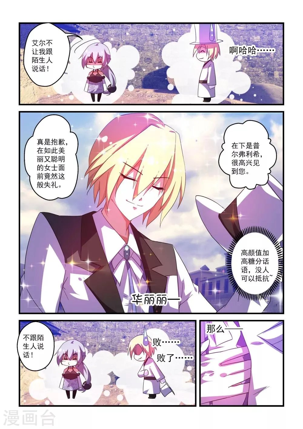 第47话 第9页