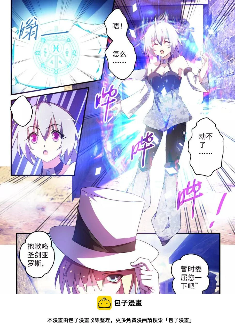 第47话 第11页