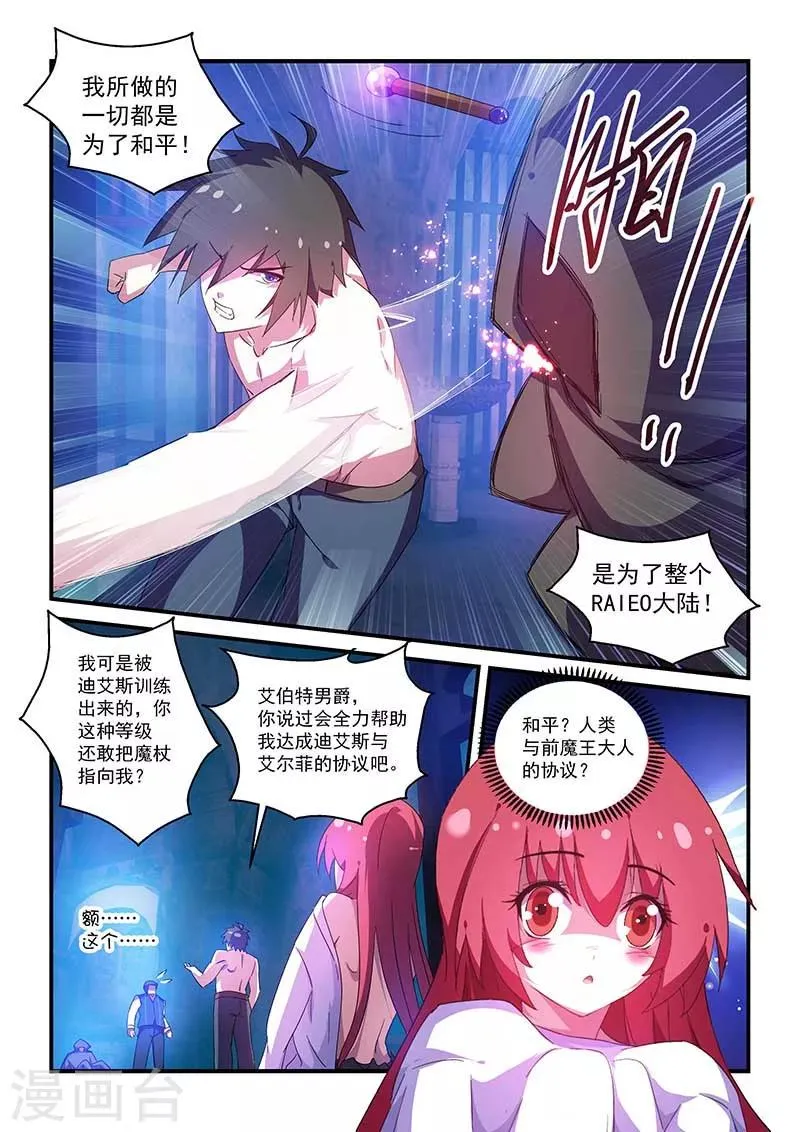 第48话 第10页