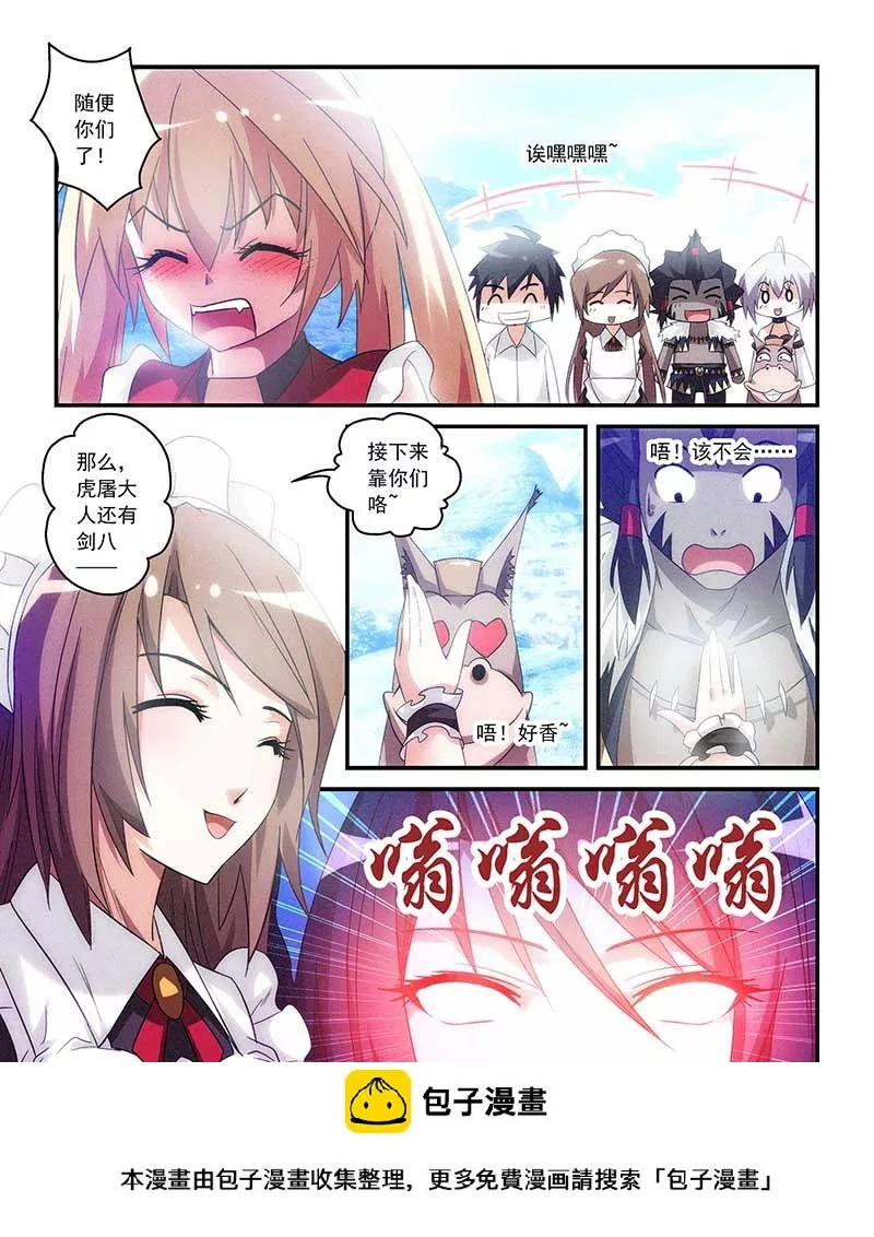 第26话 第12页