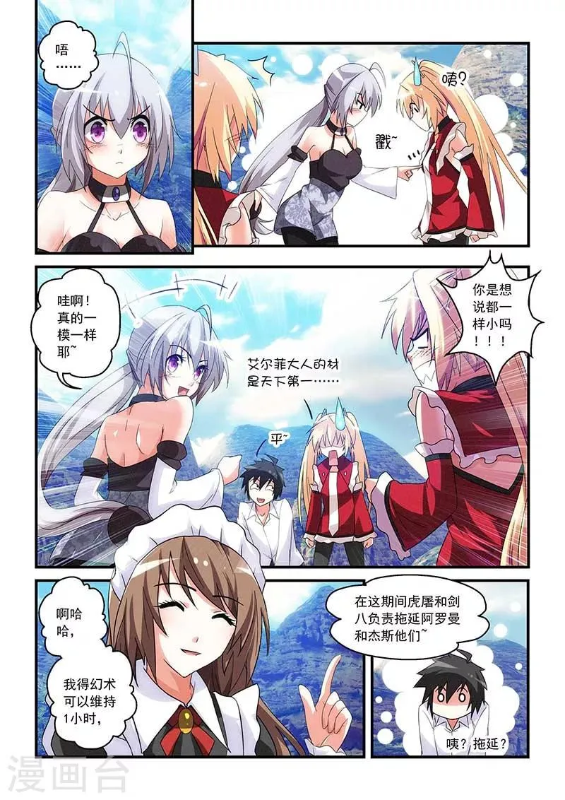 第27话 第2页