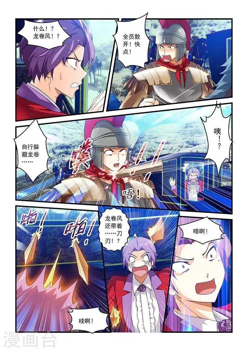 第21话 第6页