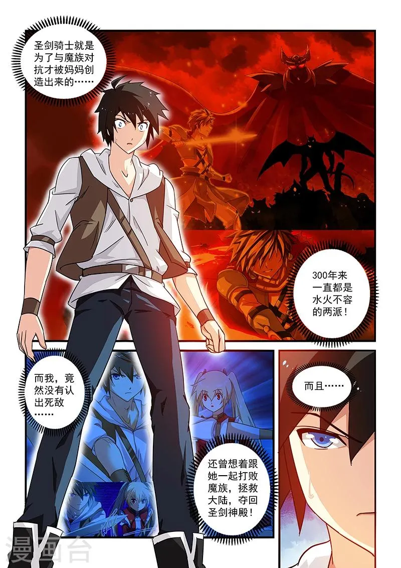 第13话 第1页