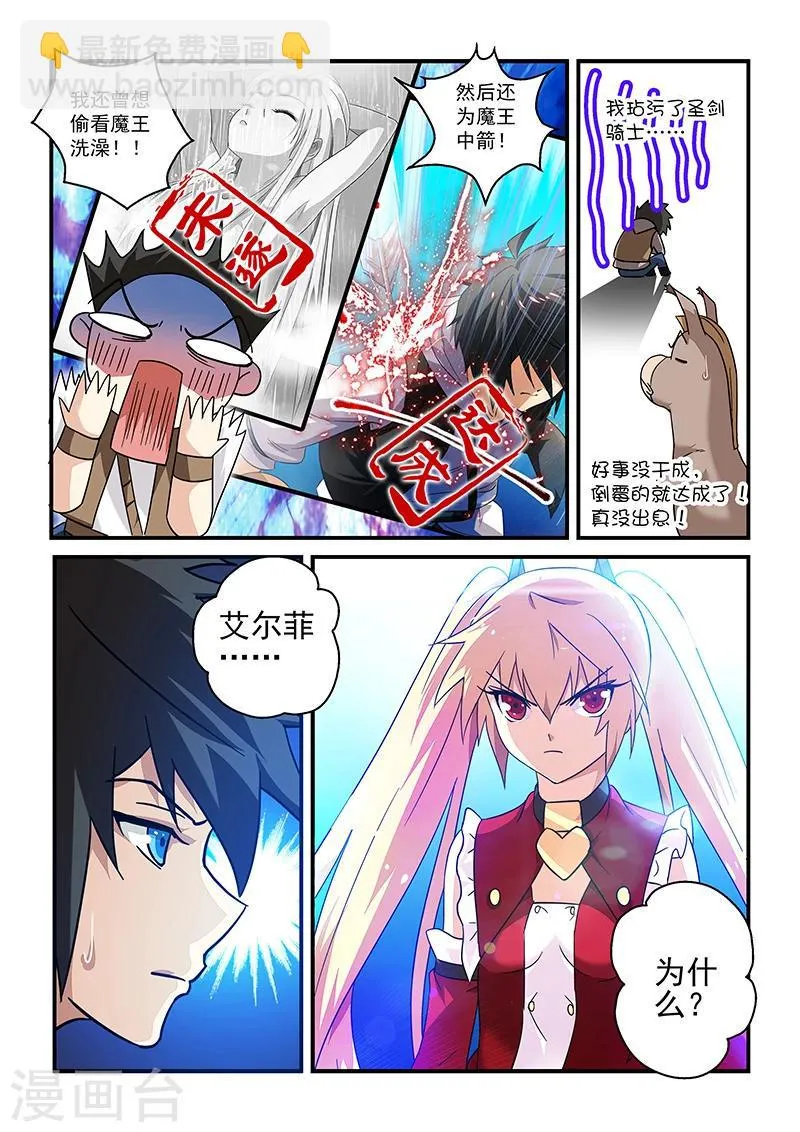 第13话 第2页