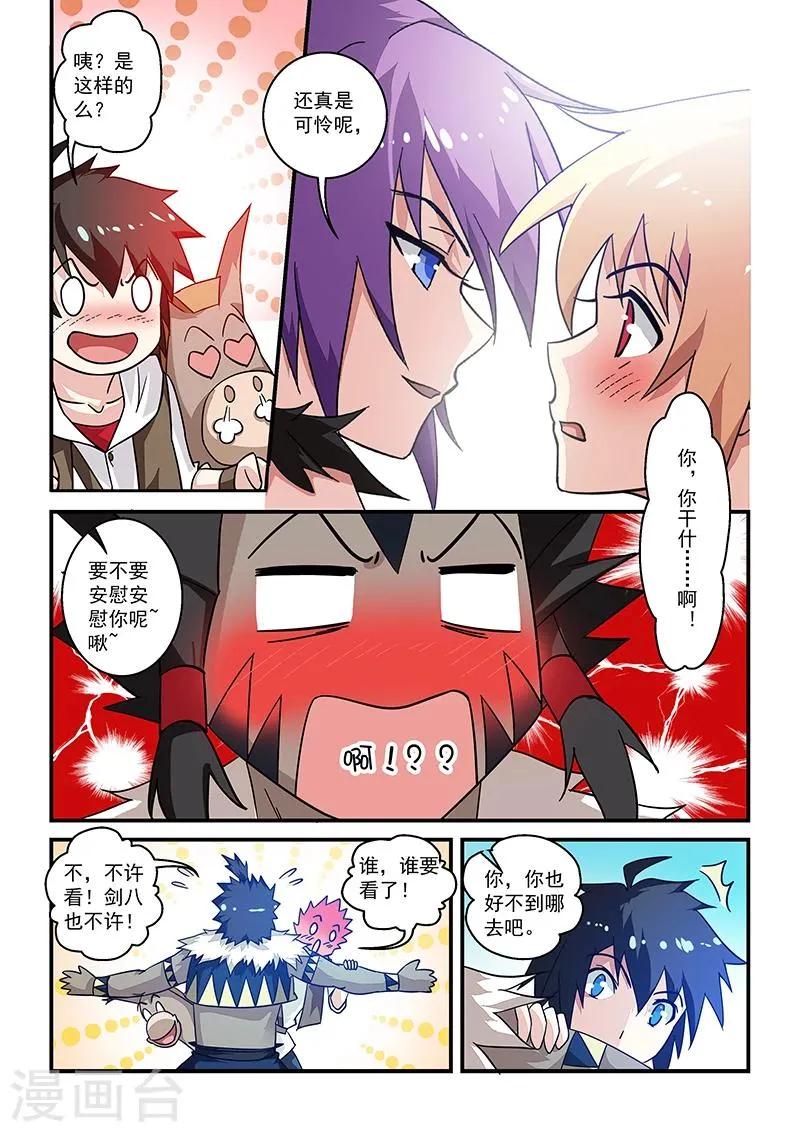 第13话 第5页