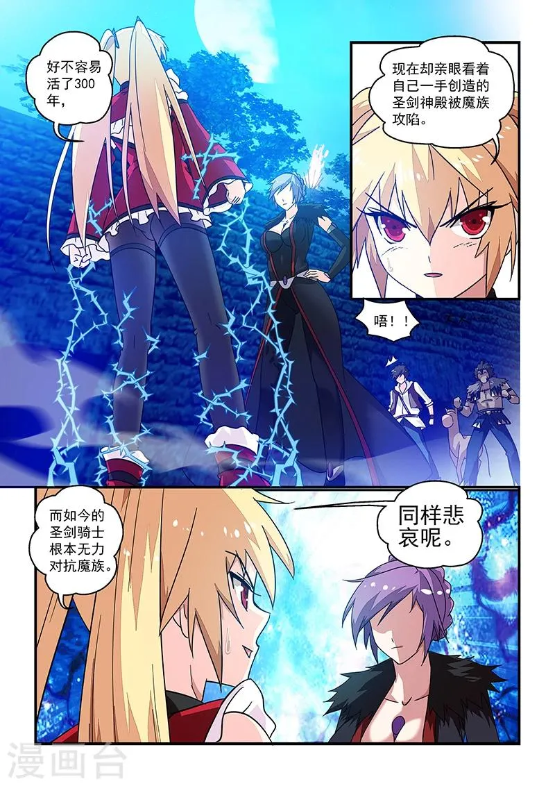 第13话 第6页