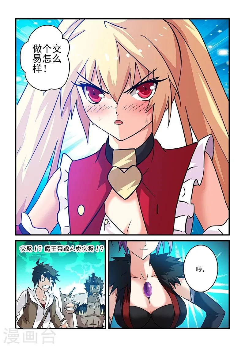 第13话 第9页