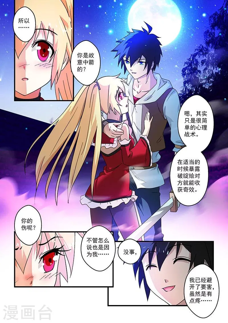 第11话 第6页