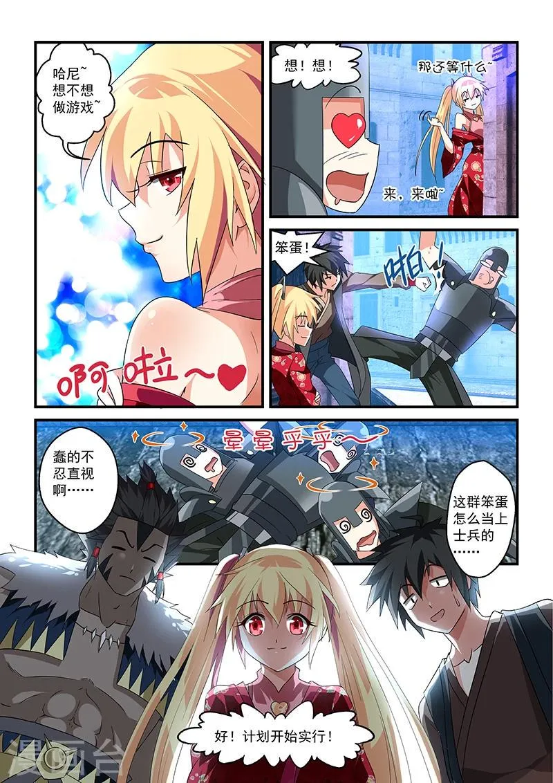 第8话 第2页