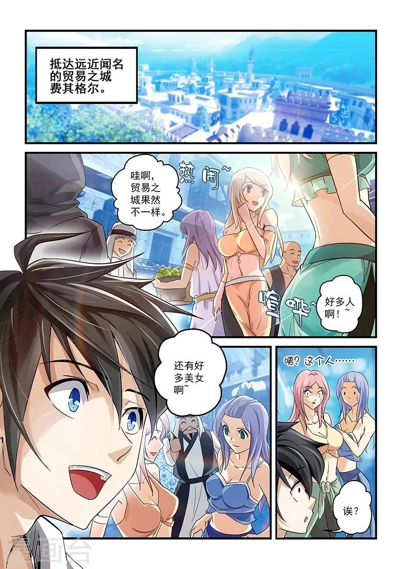 第1话 第8页