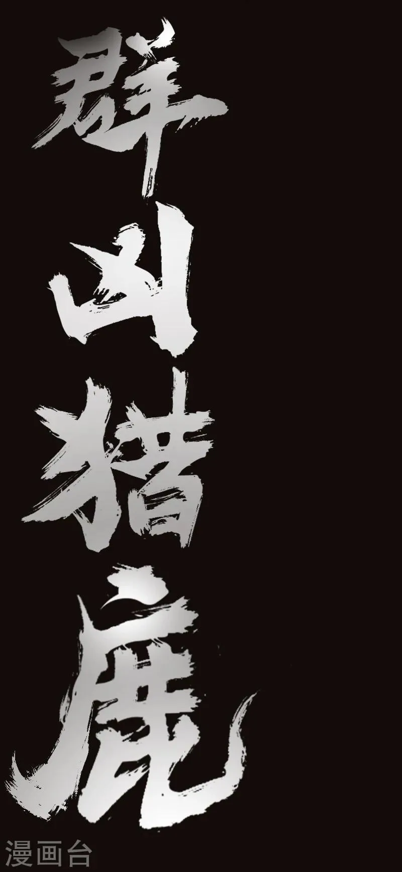 预告 第6页