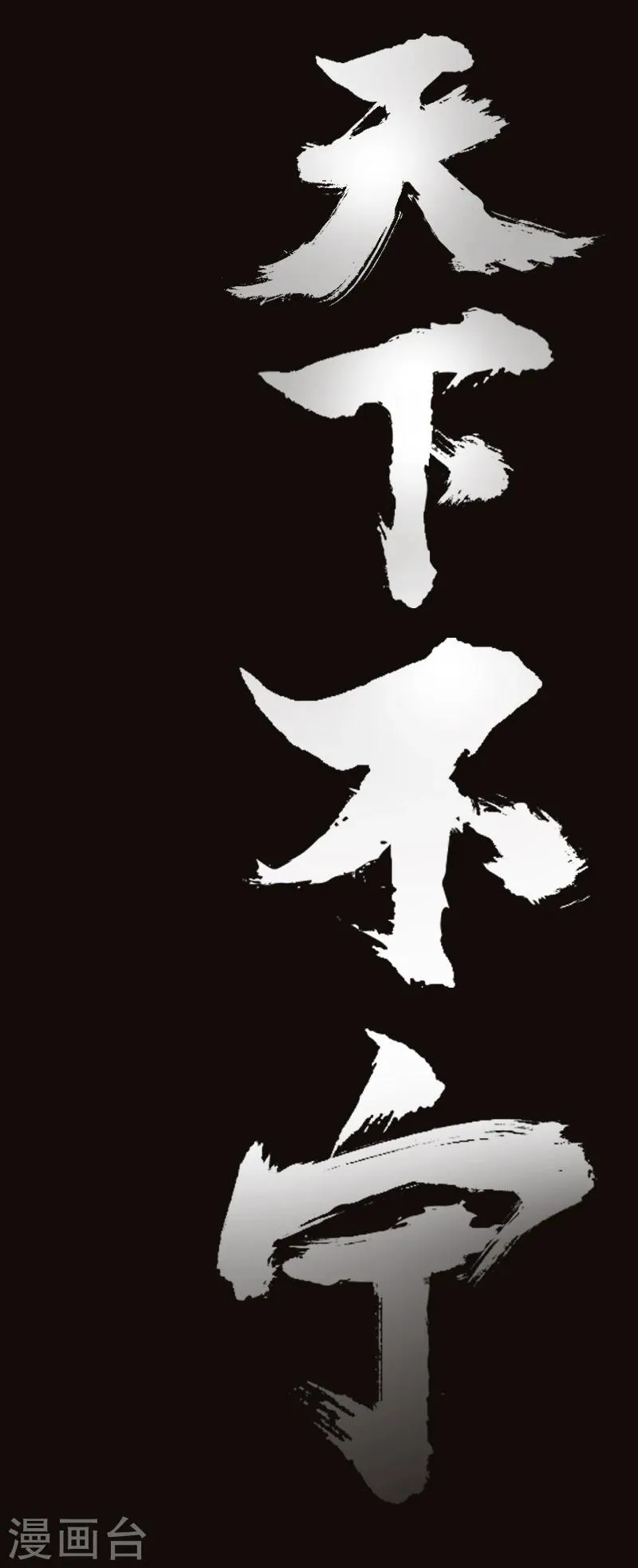 预告 第7页