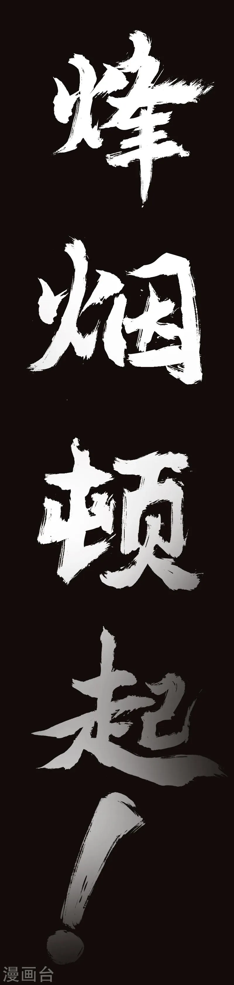预告 第13页
