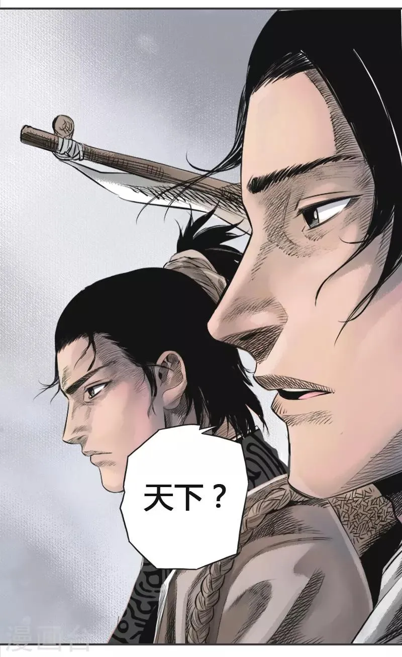 第1话 鹿死谁手 第13页