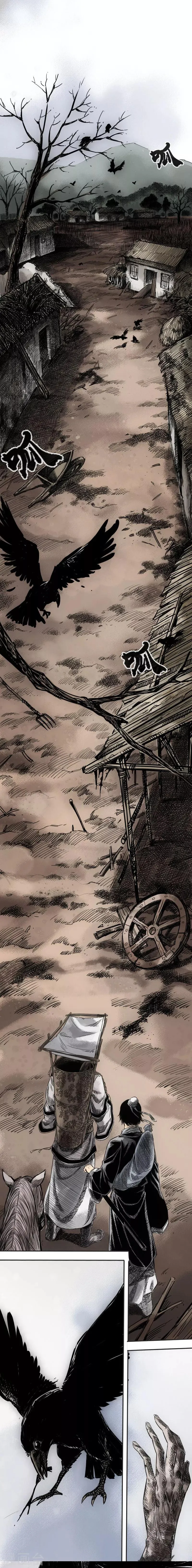 第3话 哀鸿遍野 第1页