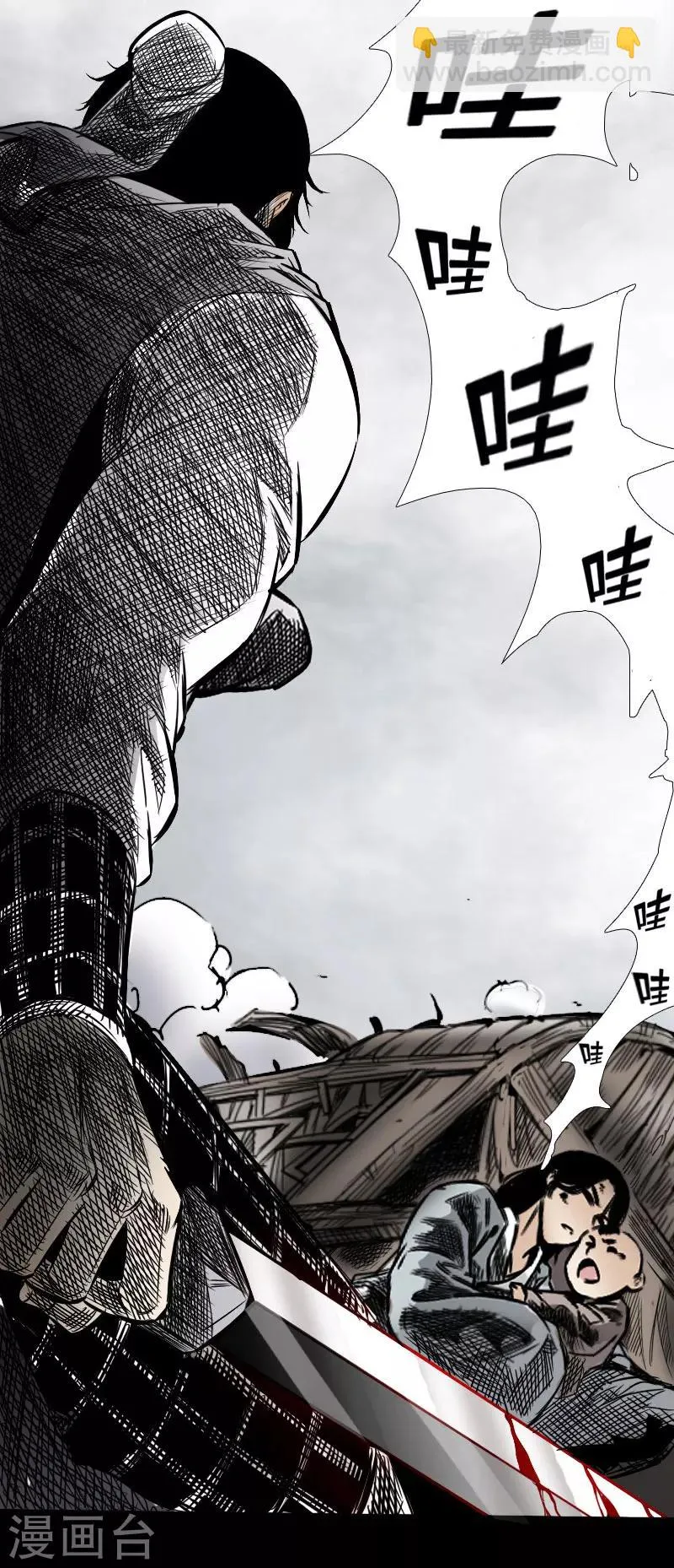 第12话 命悬一线 第5页