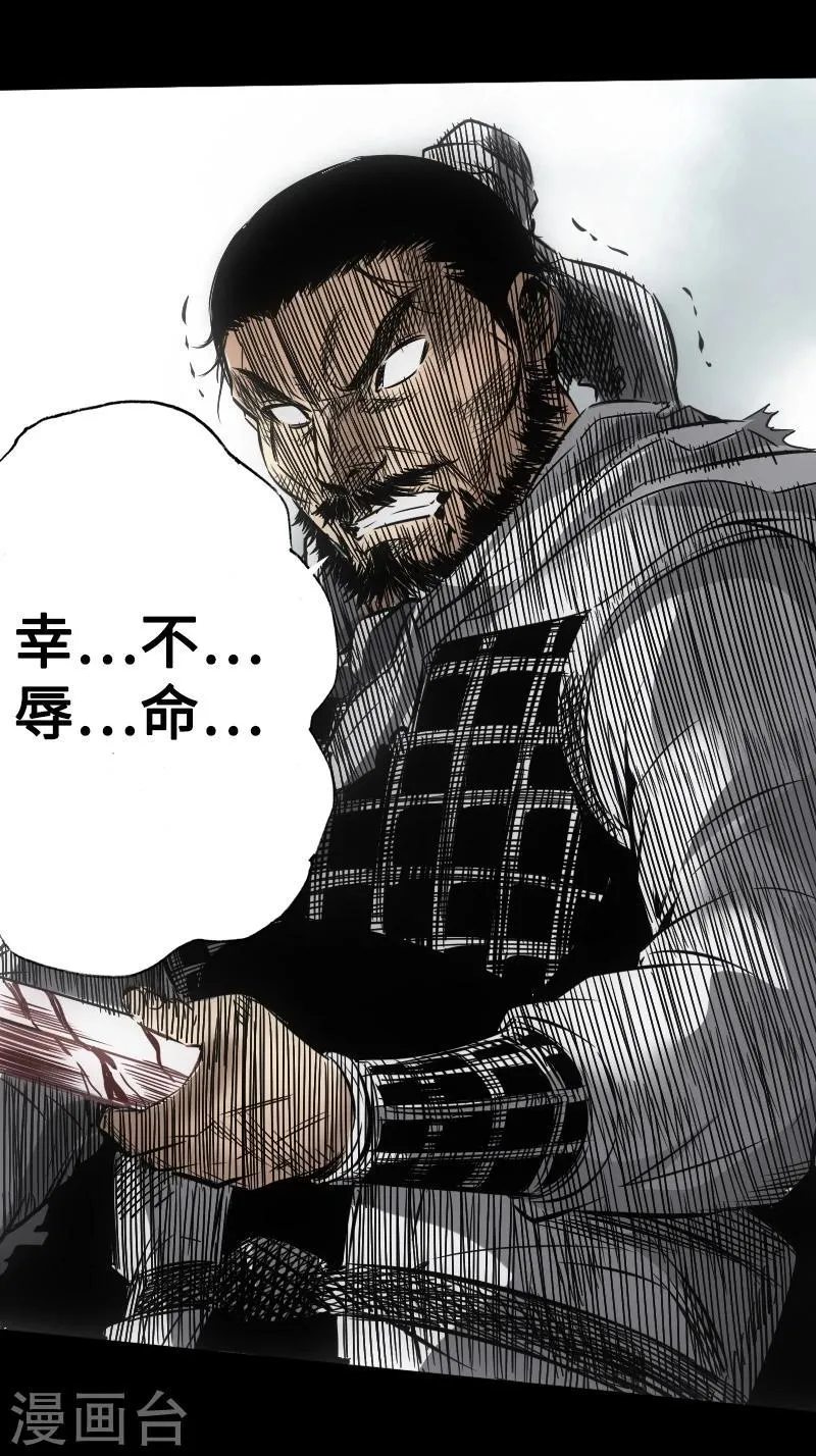 第14话 坠崖 第1页