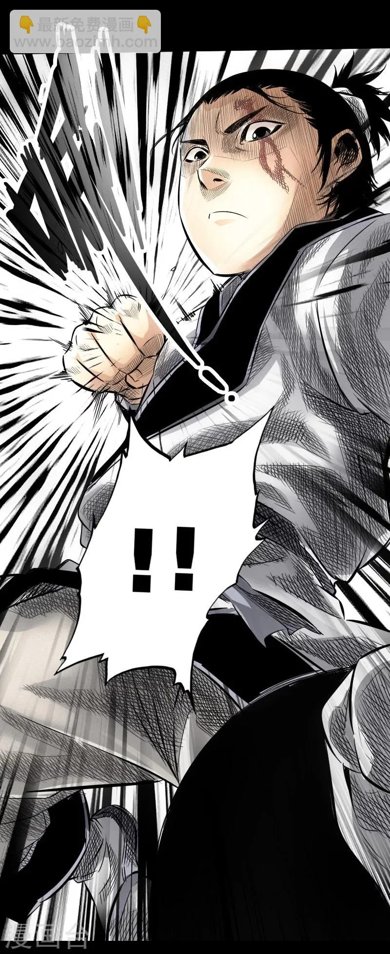 第15话 狂兽 第9页