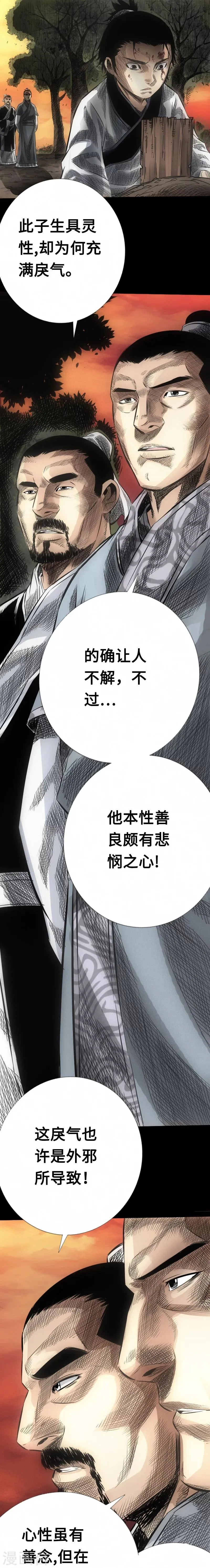 第17话 离别 第1页