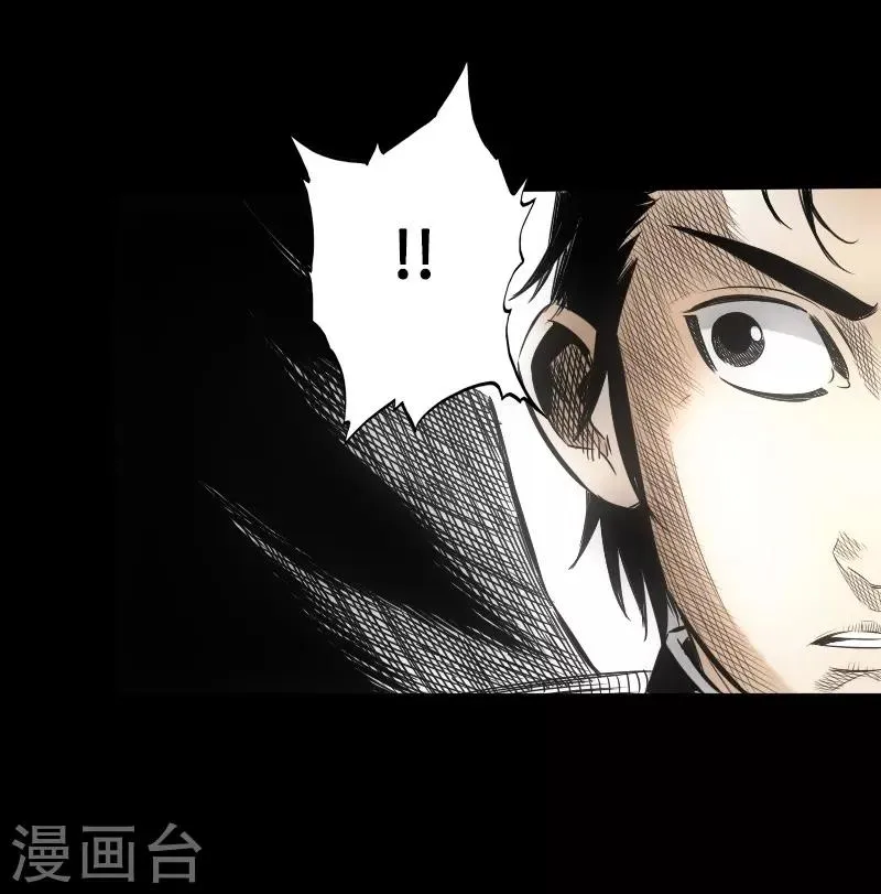 第21话 绑架 第8页