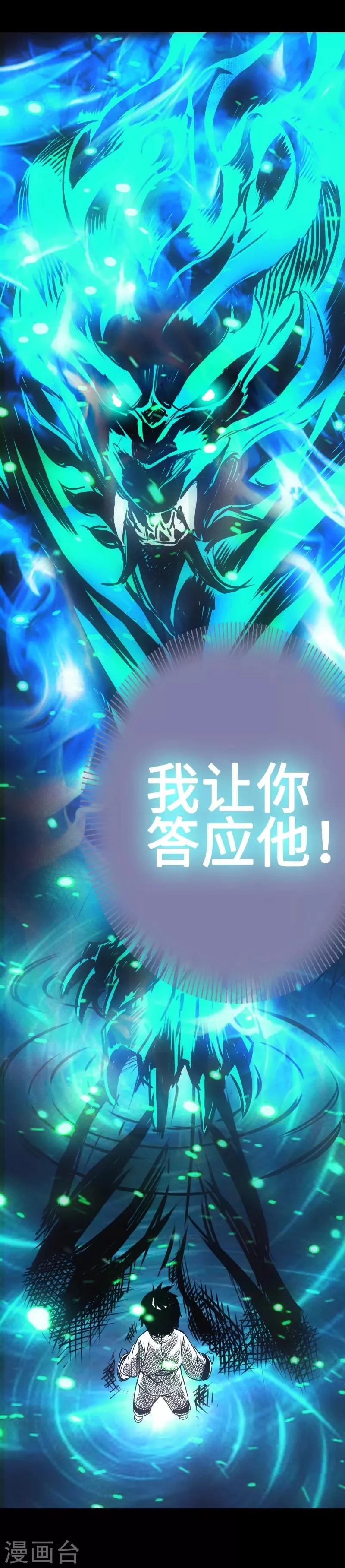第24话 心魔 第14页