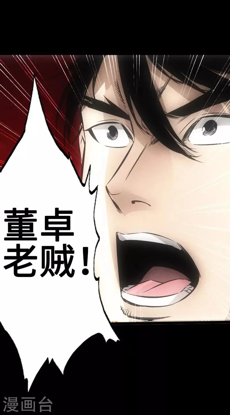 第26话 乖徒弟 第20页