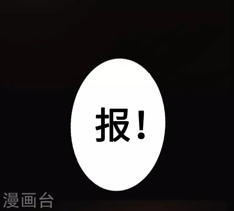 第31话 残局 第8页