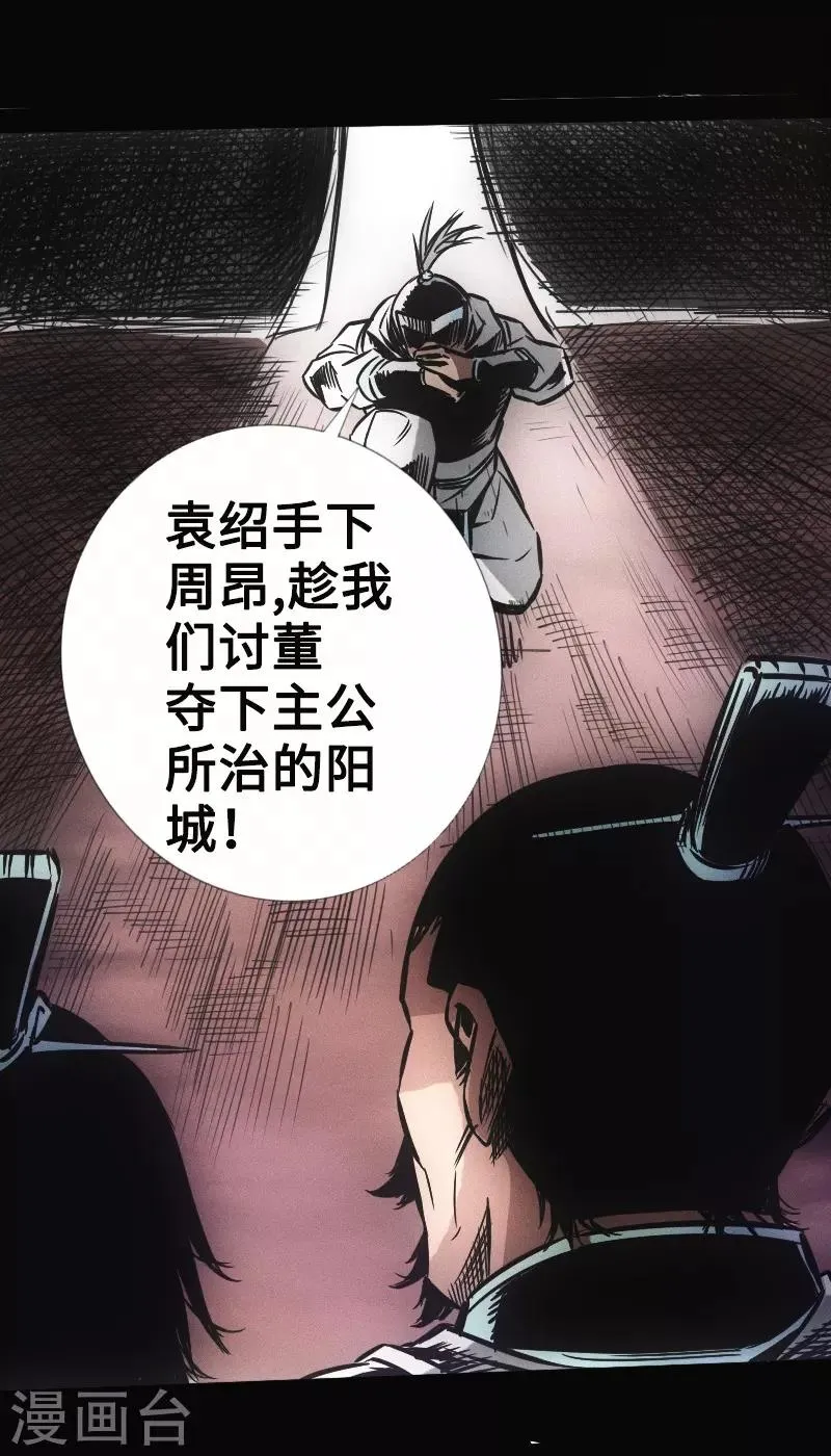 第31话 残局 第10页