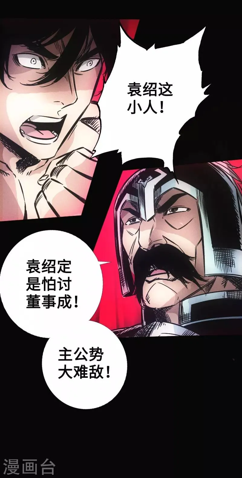 第31话 残局 第11页