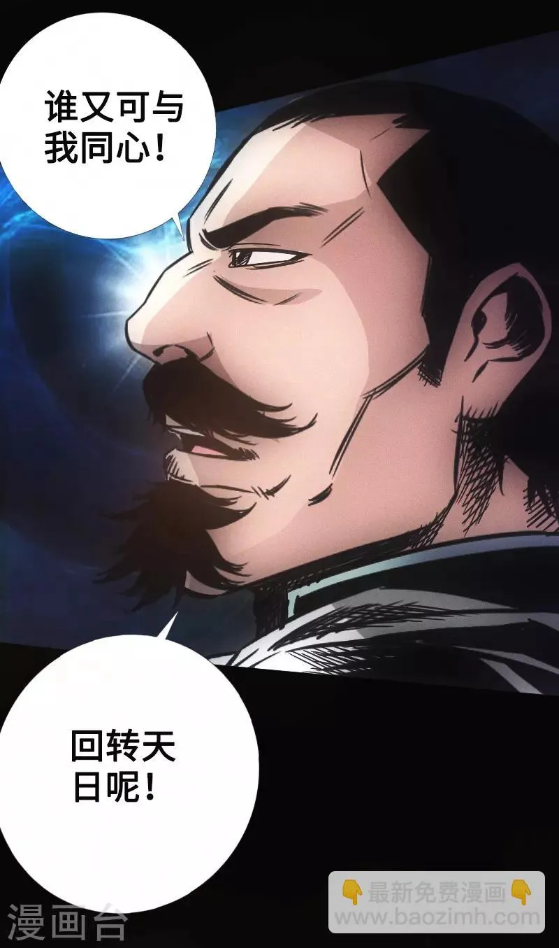 第31话 残局 第13页
