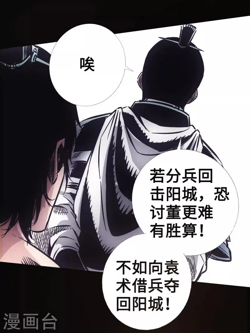 第31话 残局 第14页