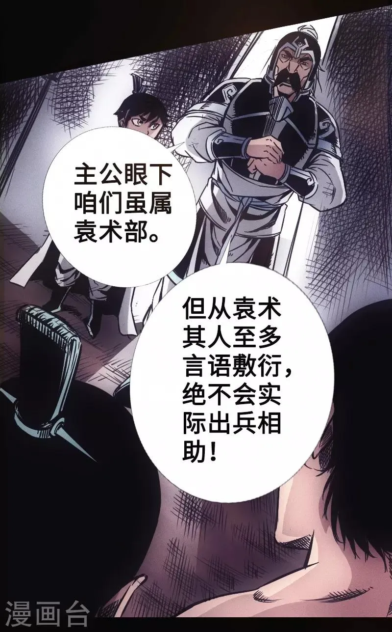 第31话 残局 第15页