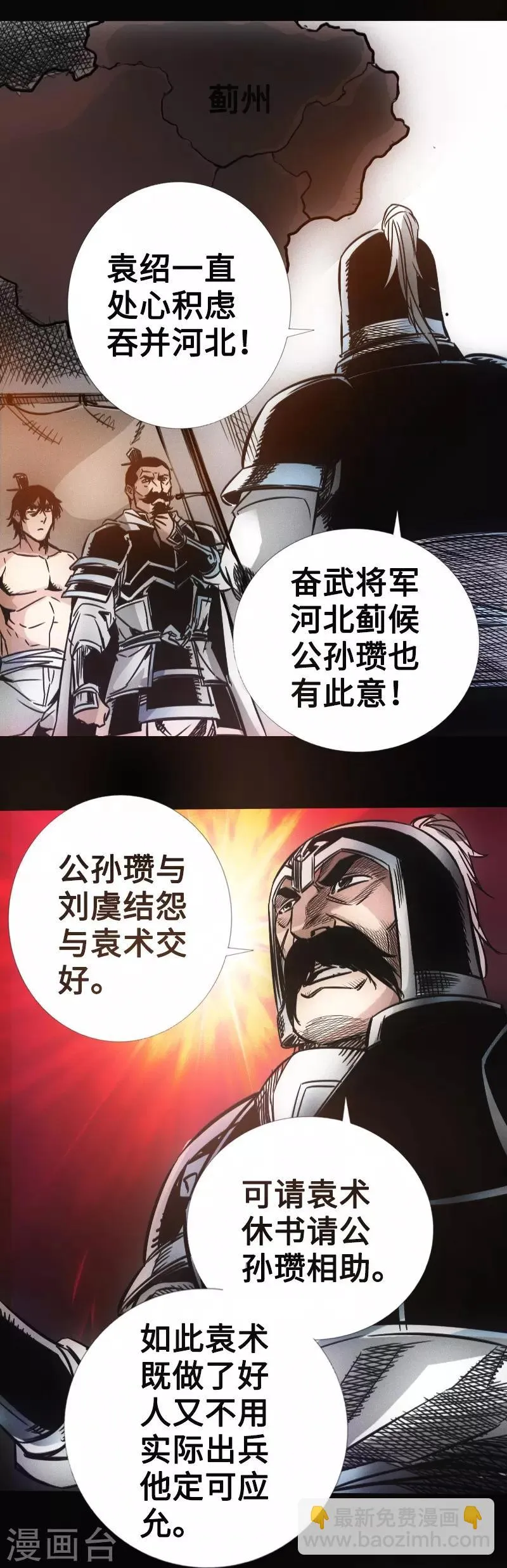 第31话 残局 第16页