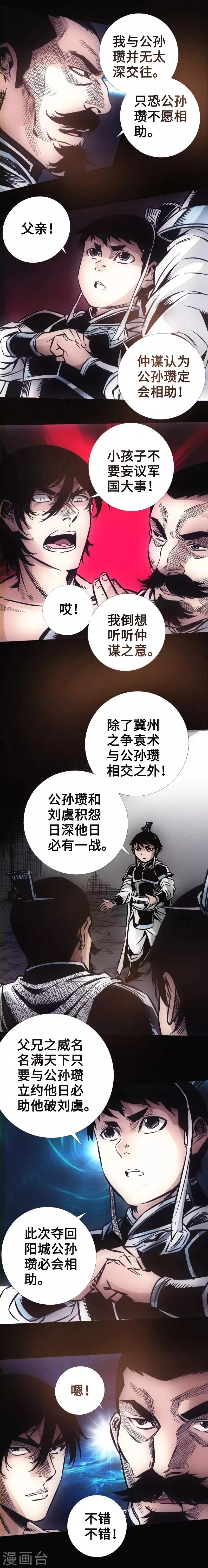 第31话 残局 第17页