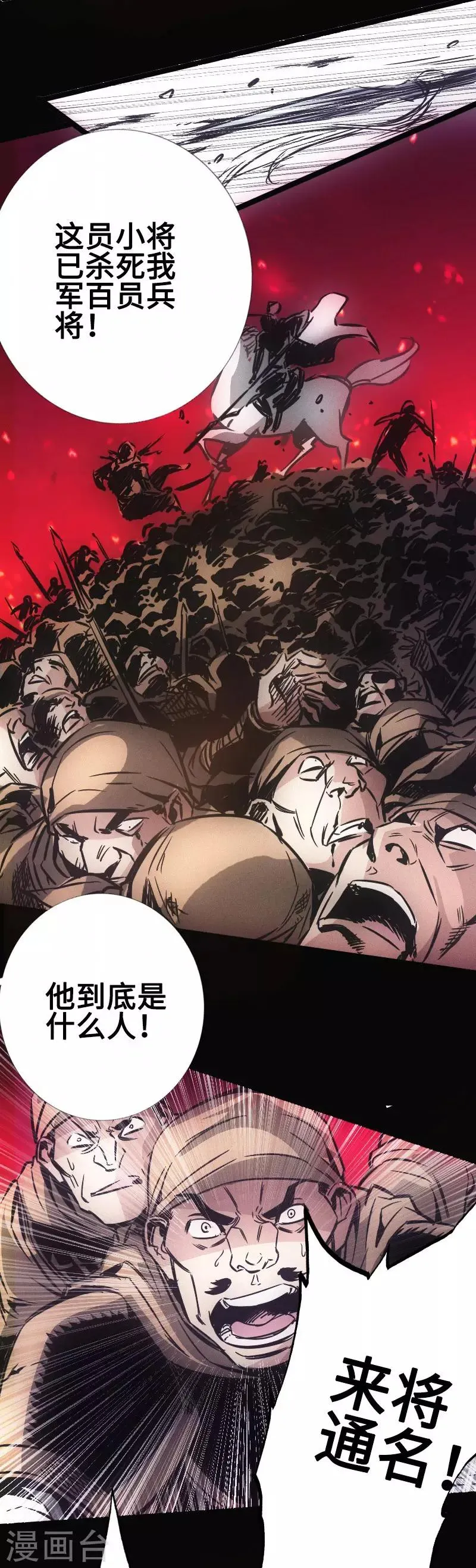 第32话 心迷宫 第2页