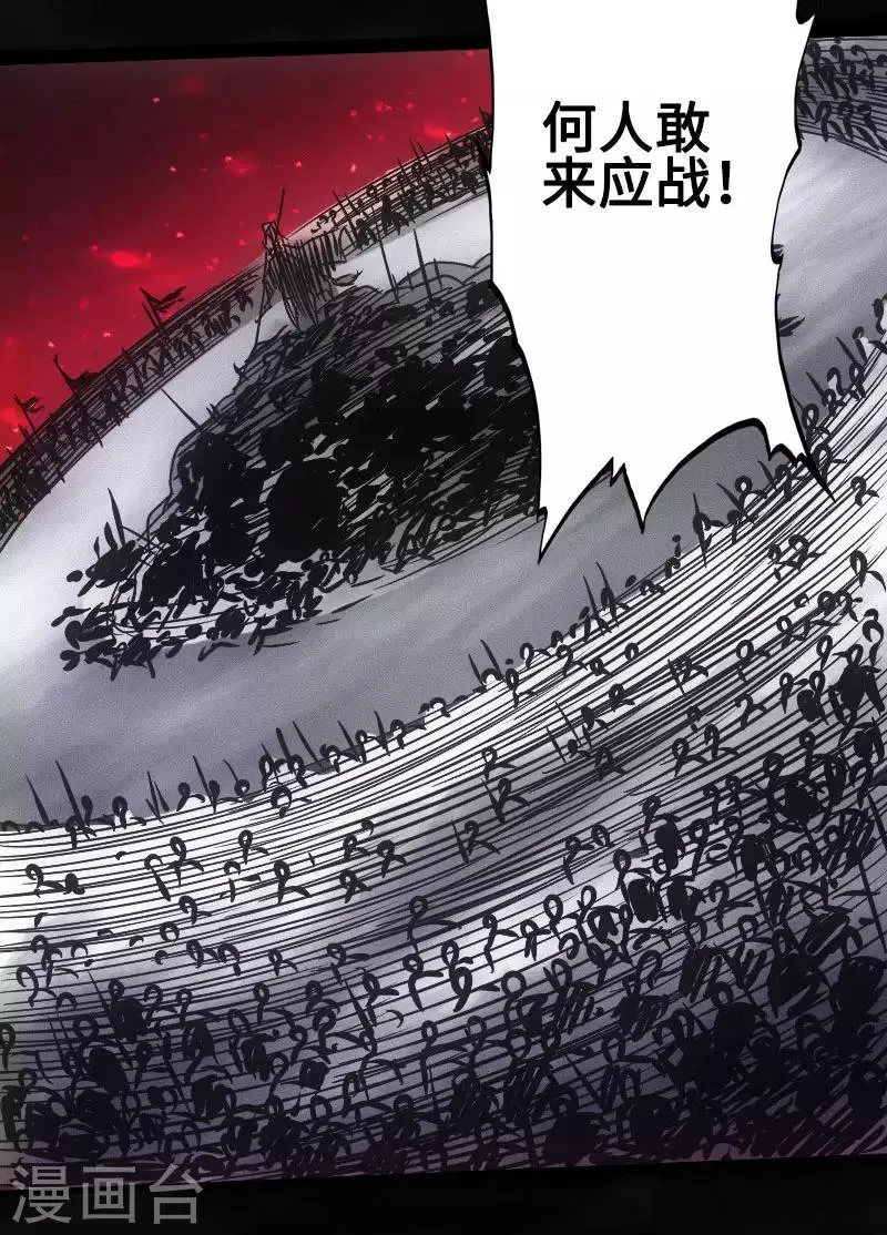第32话 心迷宫 第8页