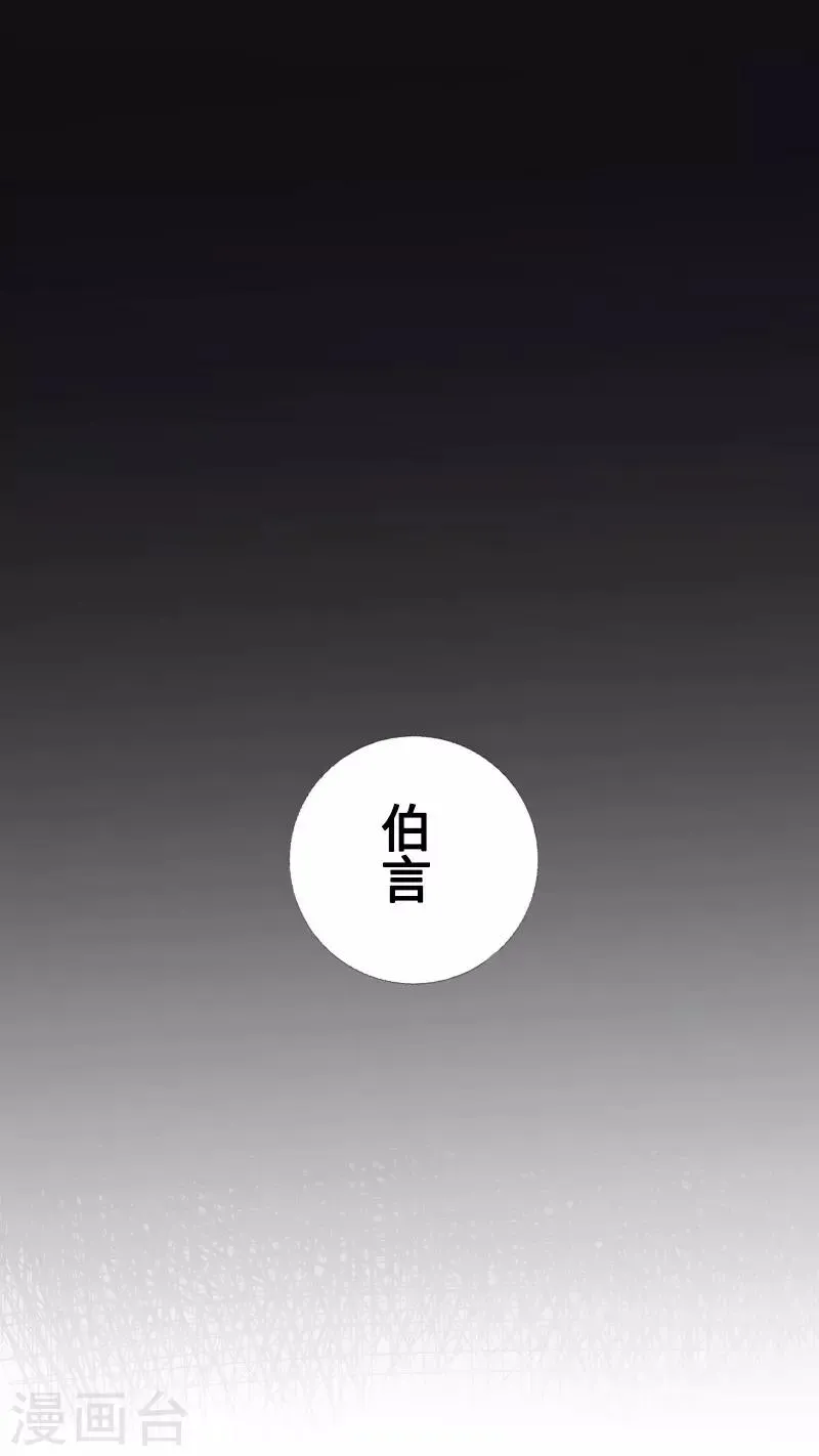 第32话 心迷宫 第17页
