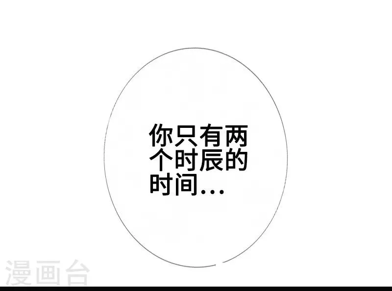 第32话 心迷宫 第18页