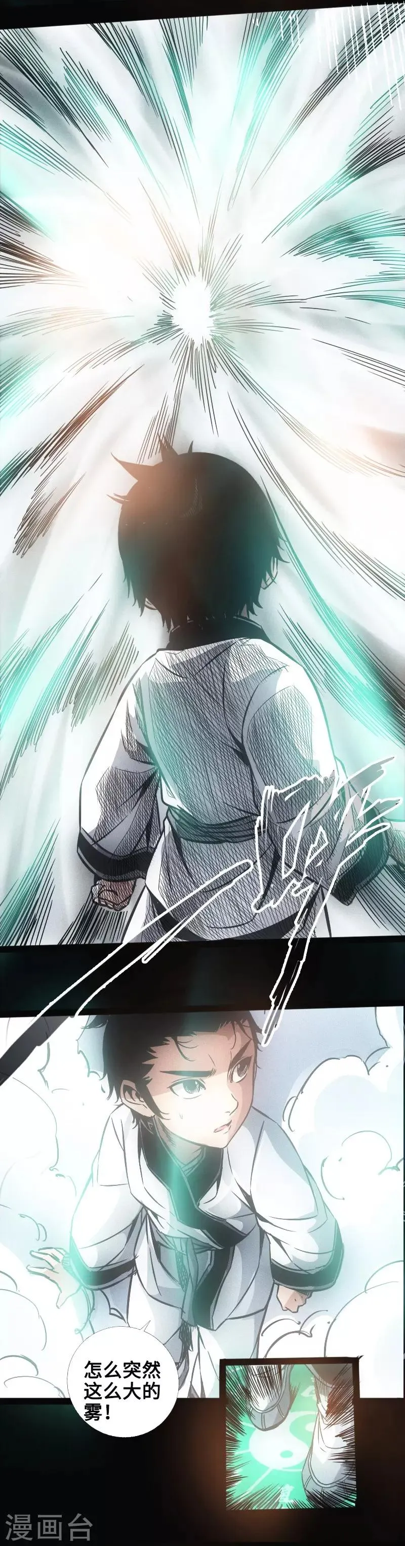 第34话 镜幻阵 第3页