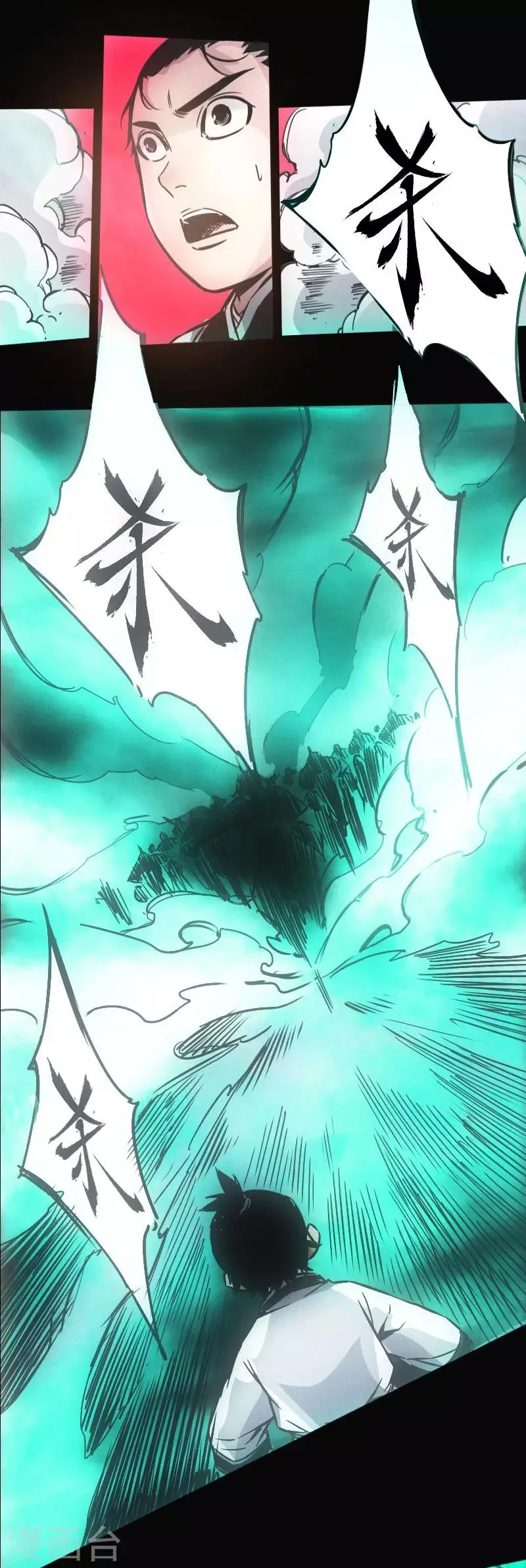 第34话 镜幻阵 第5页