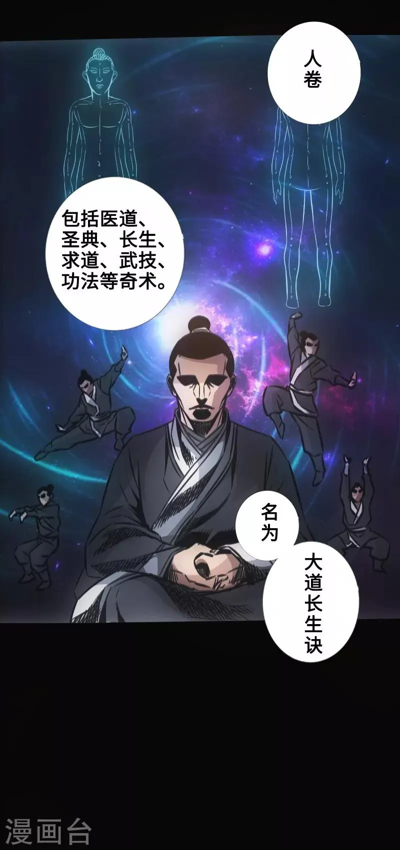 第34话 镜幻阵 第14页