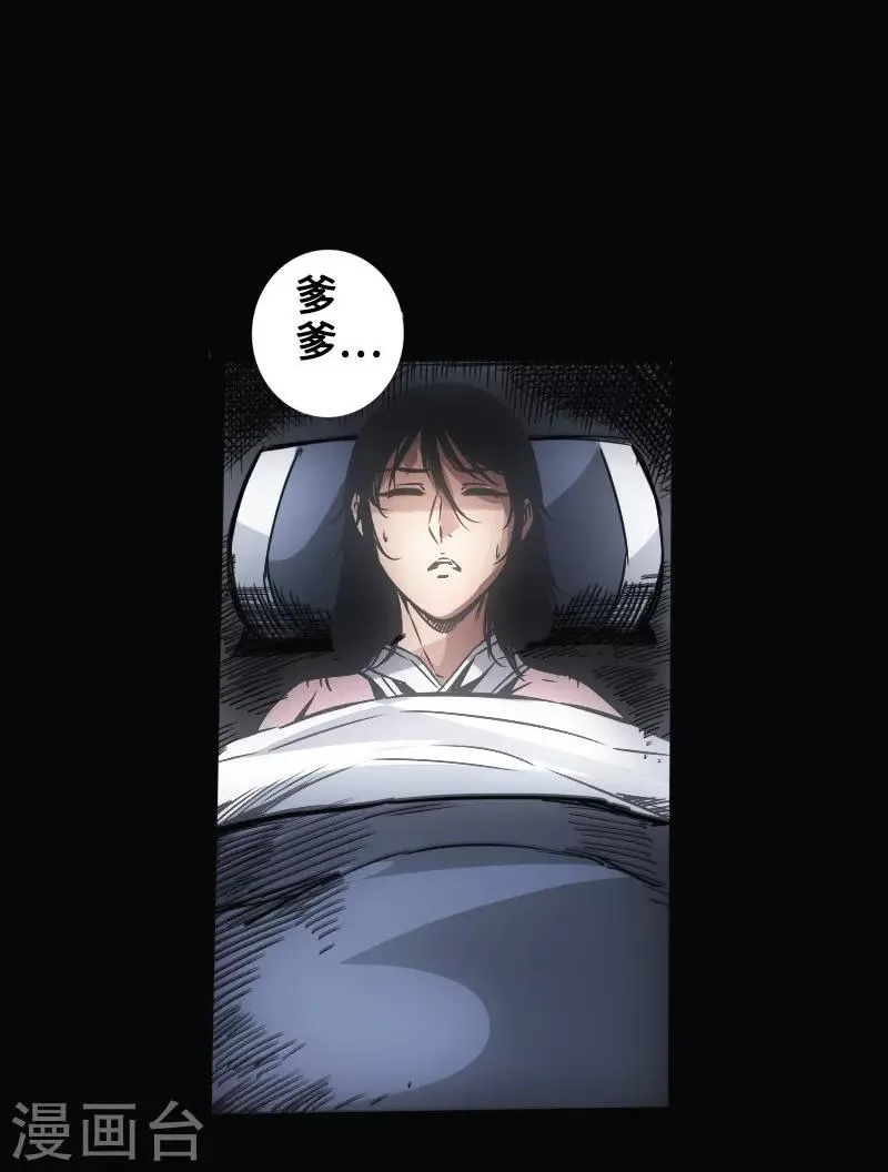 第34话 镜幻阵 第16页