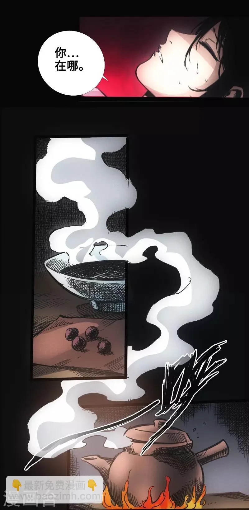 第34话 镜幻阵 第17页