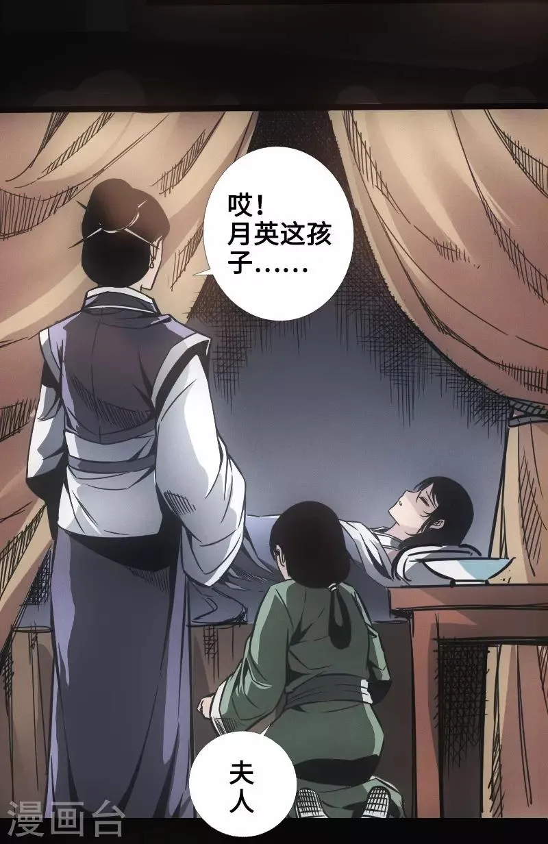 第34话 镜幻阵 第18页